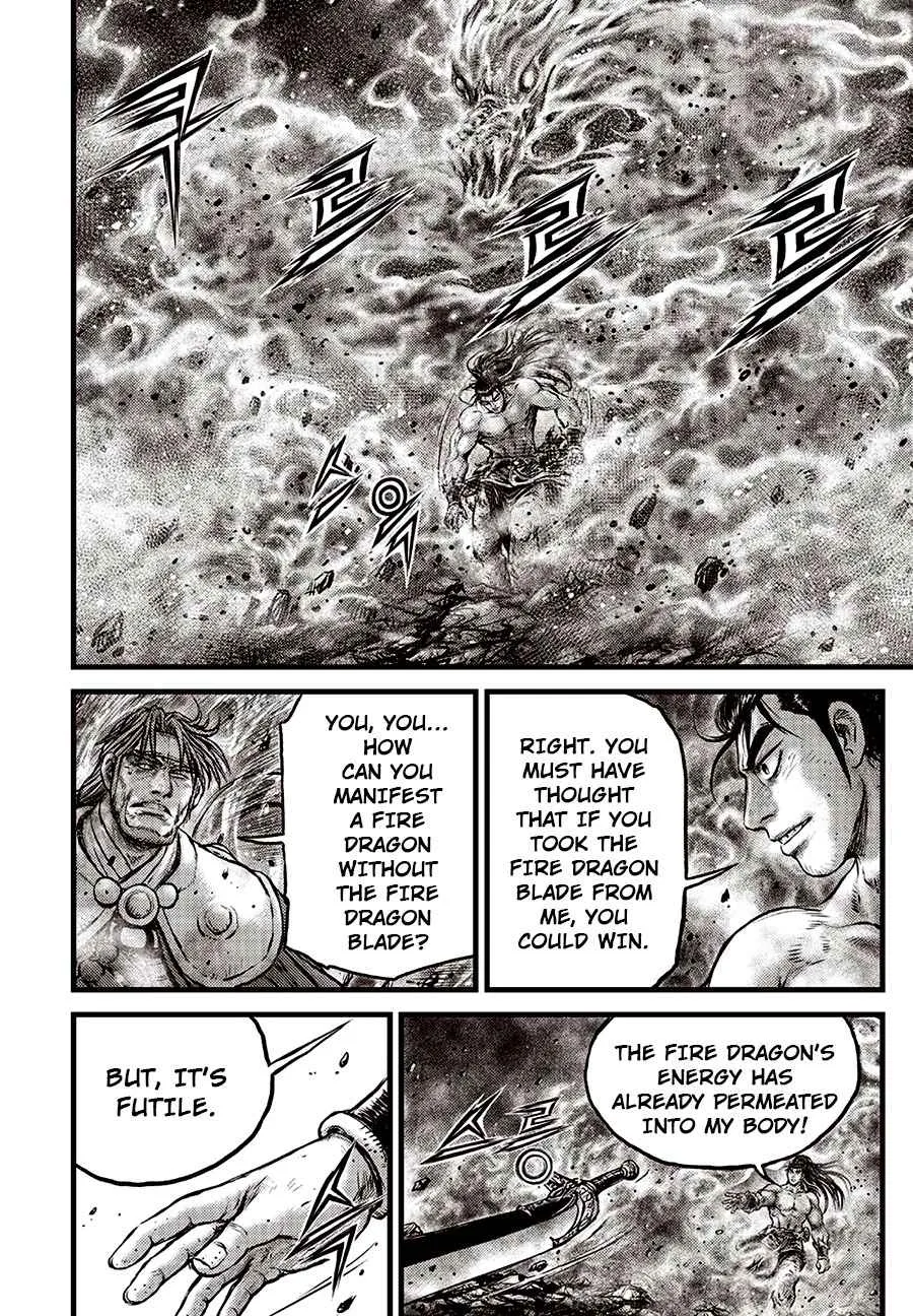 Ruler Of The Land Chapter 638 page 2 - 