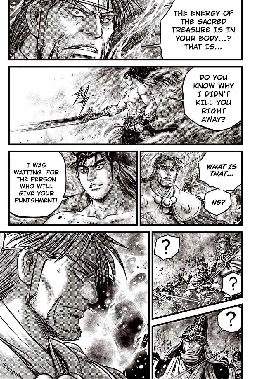 Ruler Of The Land Chapter 638 page 3 - 