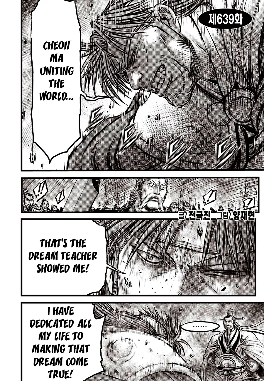 Ruler Of The Land Chapter 639 page 2 - 