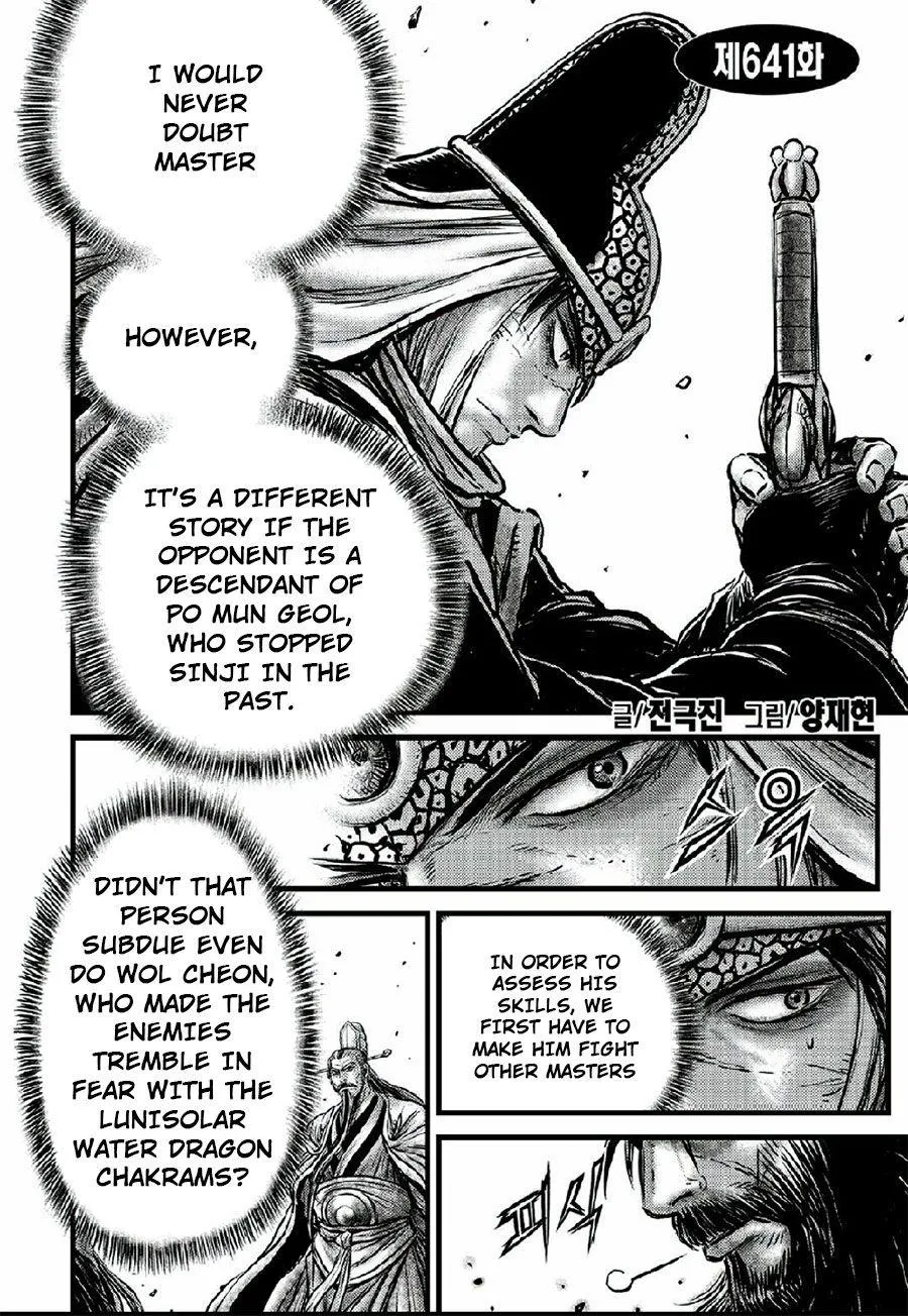 Ruler Of The Land Chapter 641 page 2 - 
