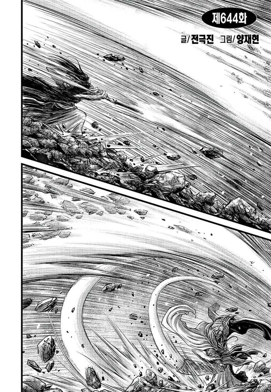 Ruler Of The Land Chapter 644 page 2 - 