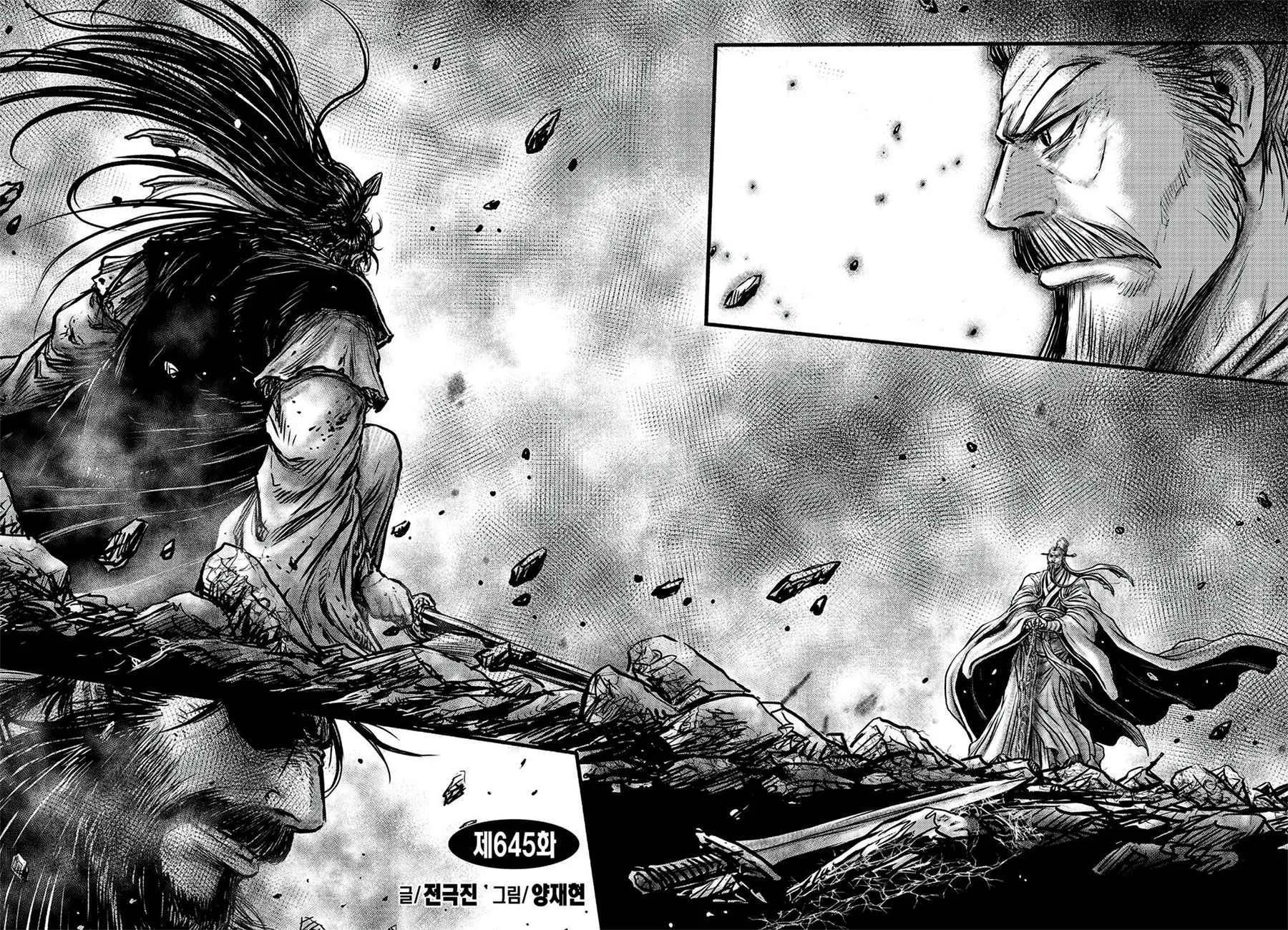Ruler Of The Land Chapter 645 page 2 - 