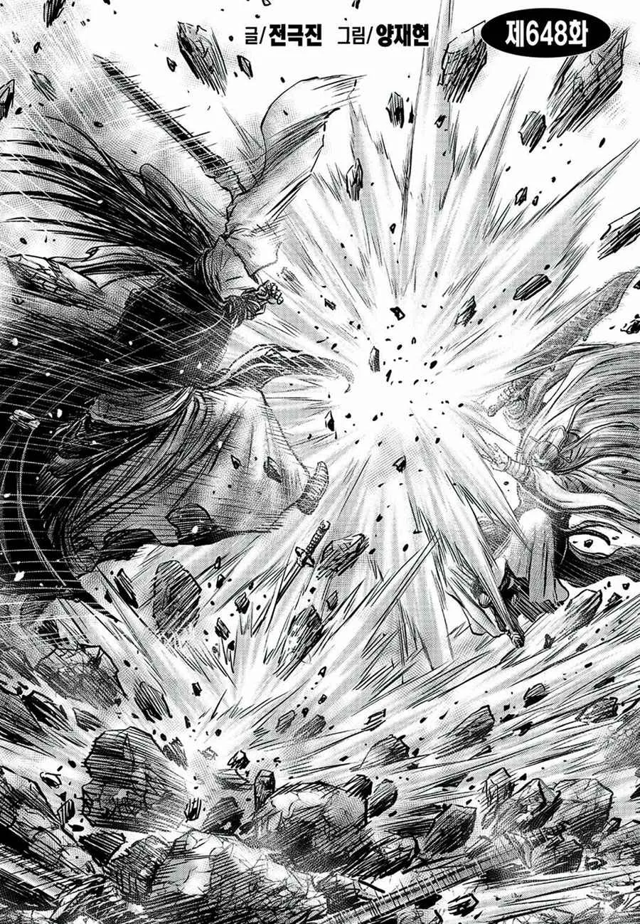 Ruler Of The Land Chapter 648 page 2 - 