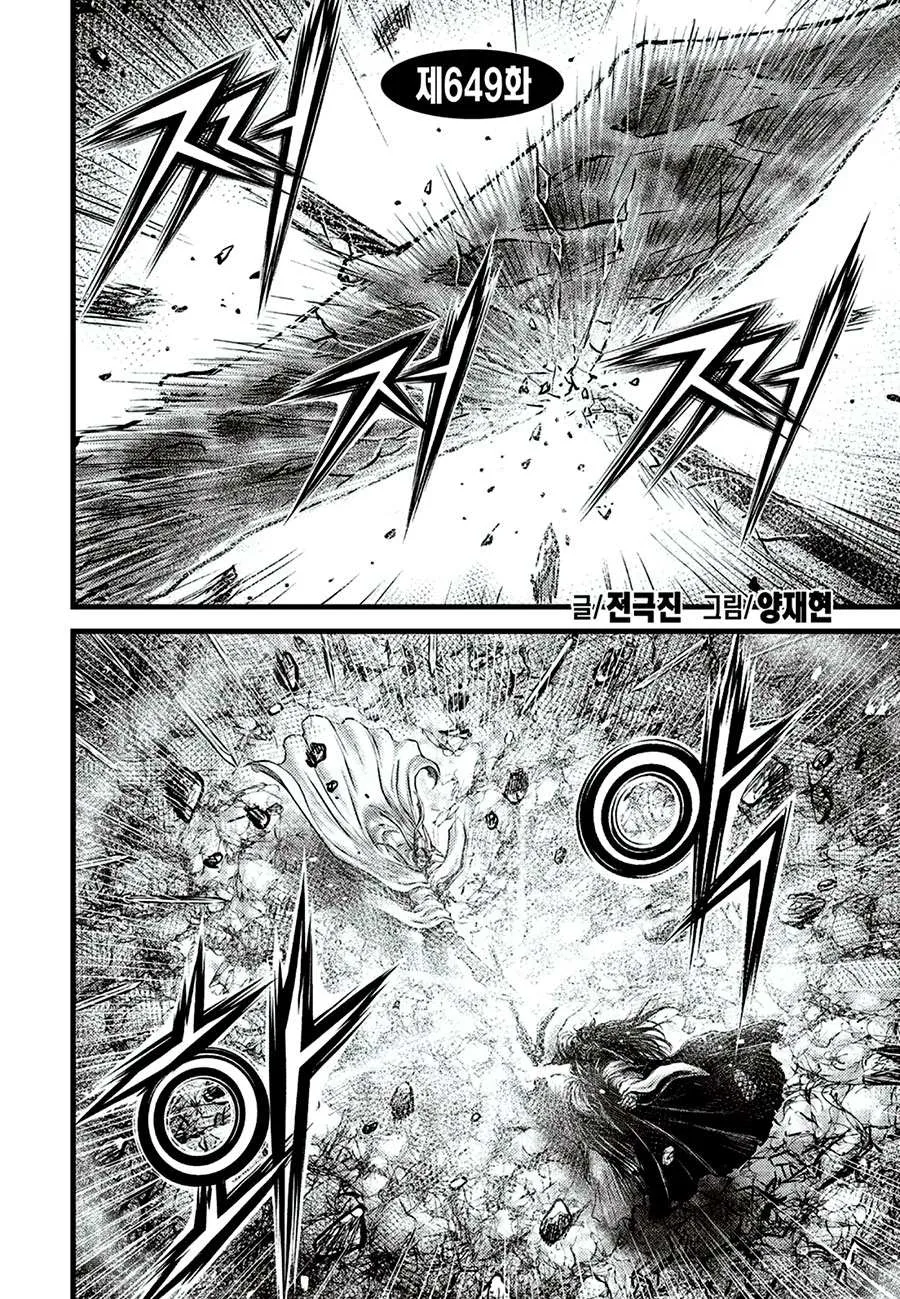 Ruler Of The Land Chapter 649 page 3 - 