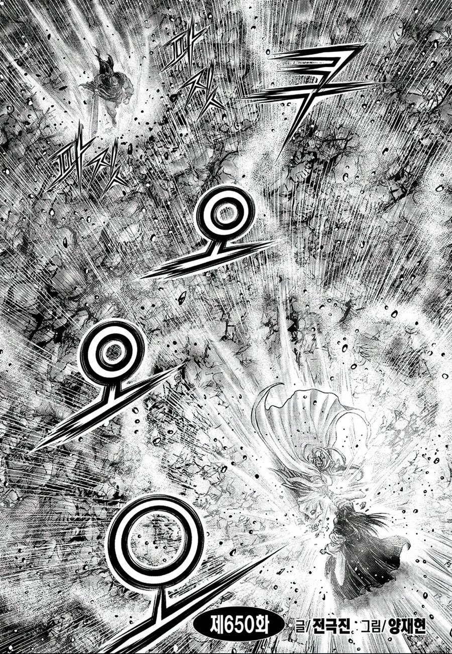 Ruler Of The Land Chapter 650 page 3 - 