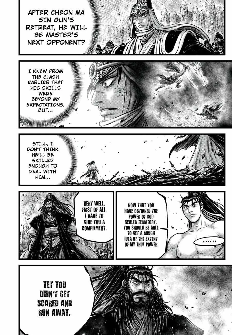 Ruler Of The Land Chapter 652 page 17 - 