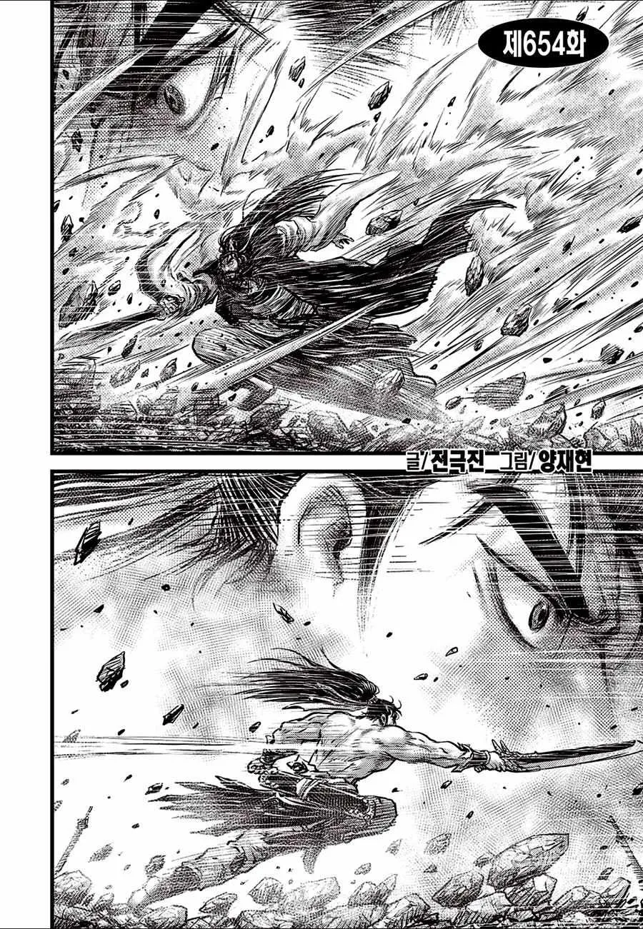 Ruler Of The Land Chapter 654 page 3 - 
