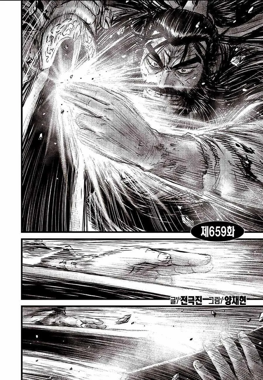 Ruler Of The Land Chapter 659 page 2 - 