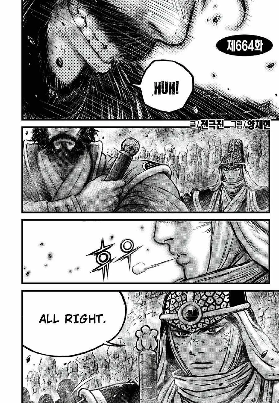 Ruler Of The Land Chapter 664 page 3 - 