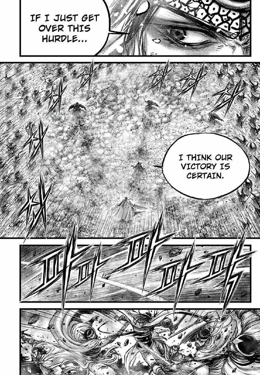Ruler Of The Land Chapter 666 page 5 - 