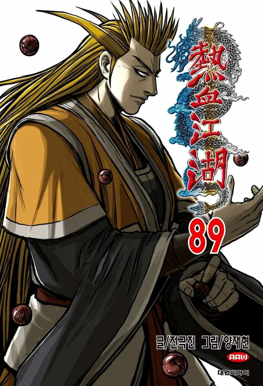 Ruler Of The Land Chapter 667 page 31 - 