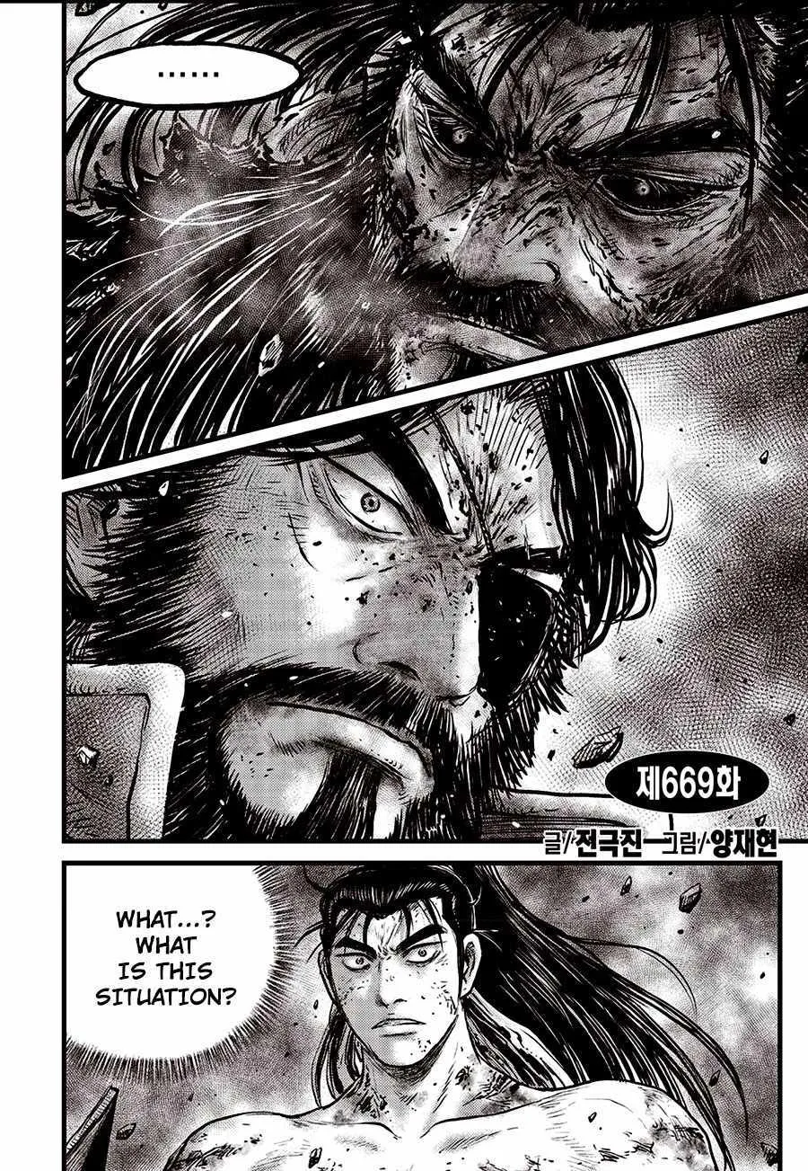 Ruler Of The Land Chapter 669 page 3 - 