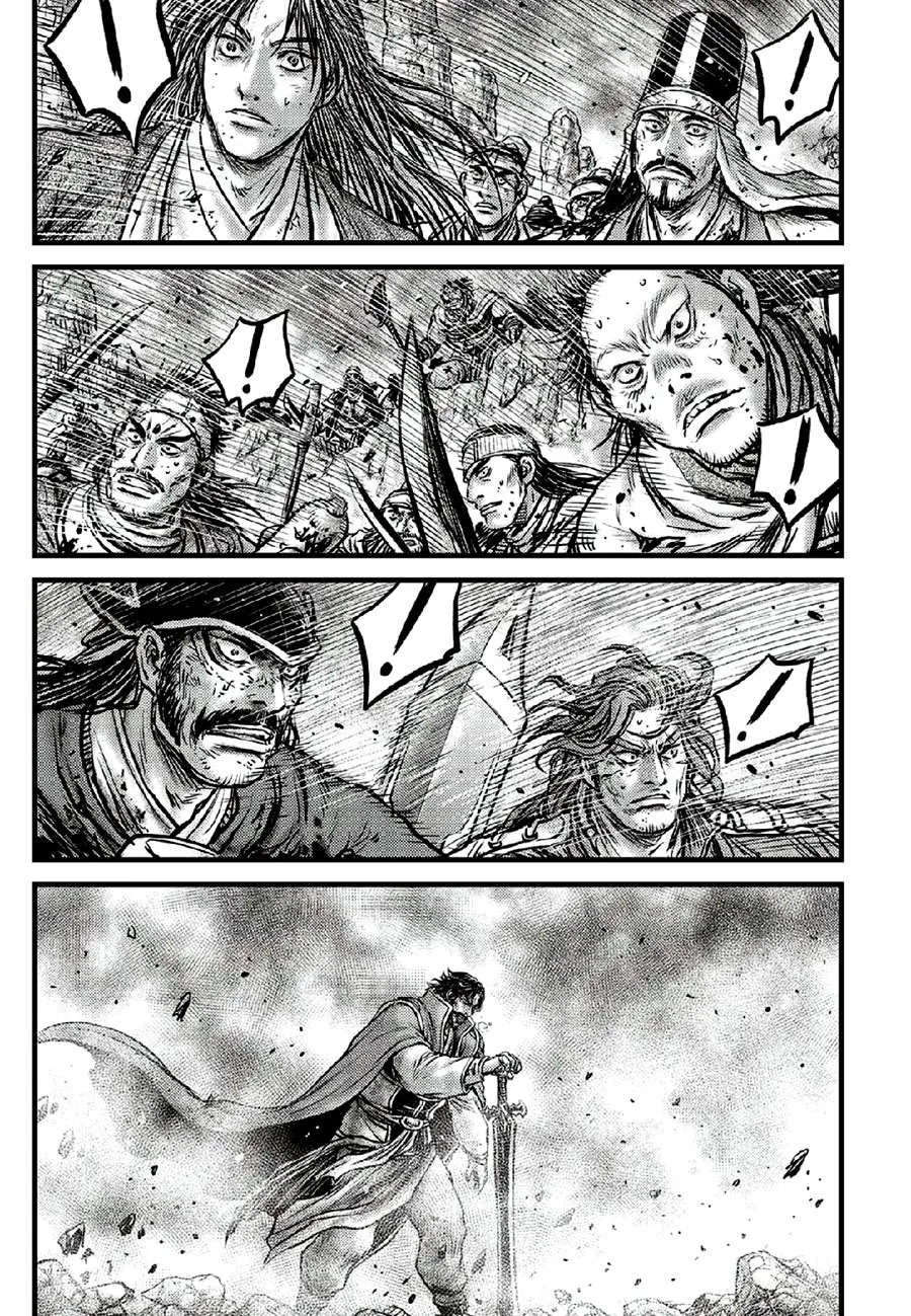 Ruler Of The Land Chapter 670 page 20 - 