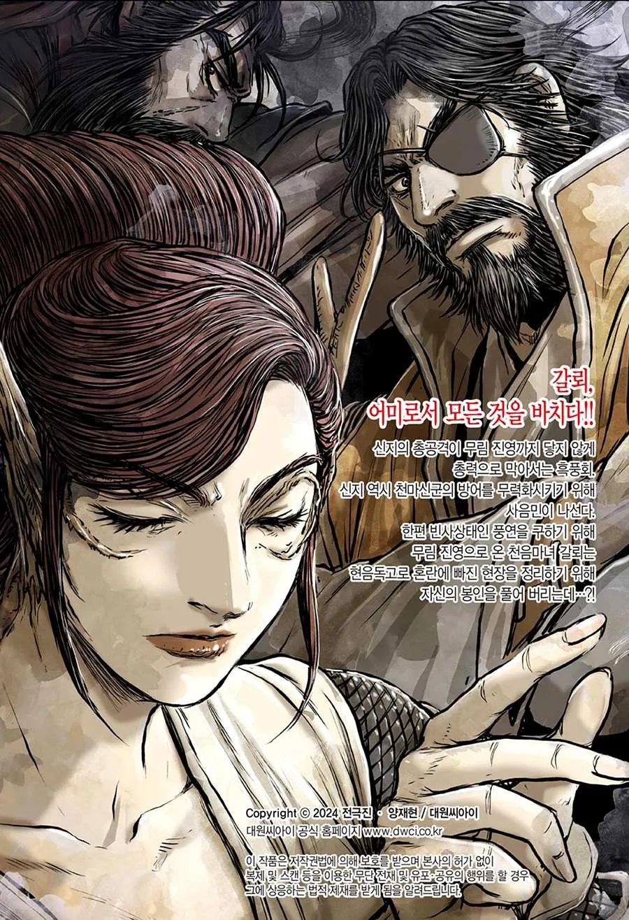 Ruler Of The Land Chapter 673 page 26 - 