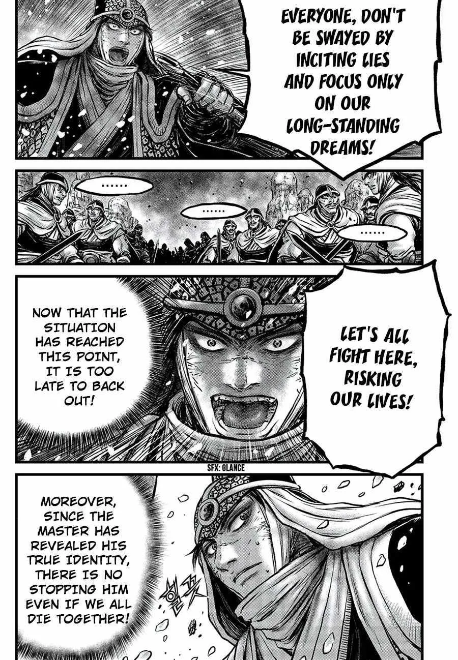 Ruler Of The Land Chapter 674 page 15 - 
