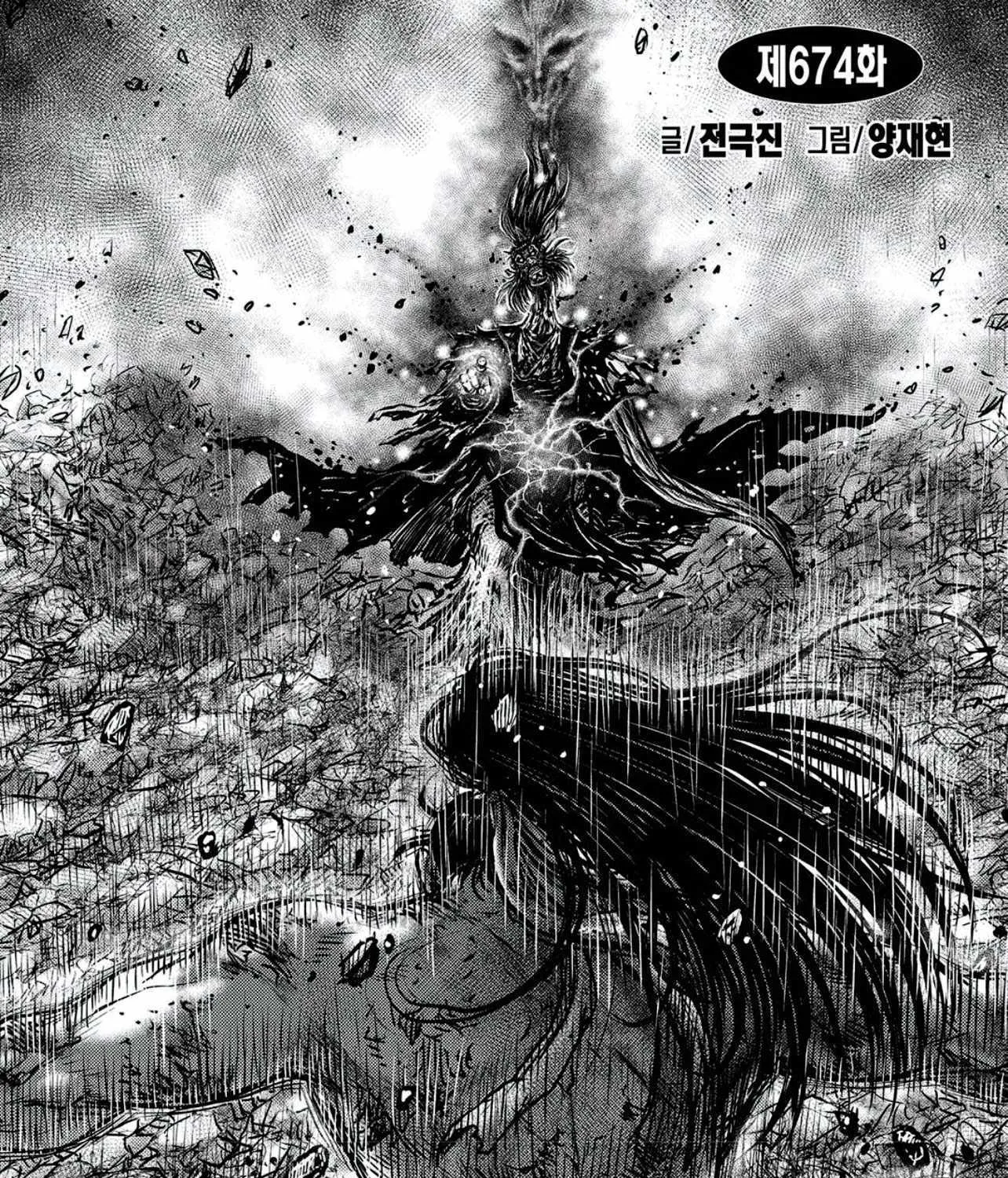 Ruler Of The Land Chapter 674 page 3 - 