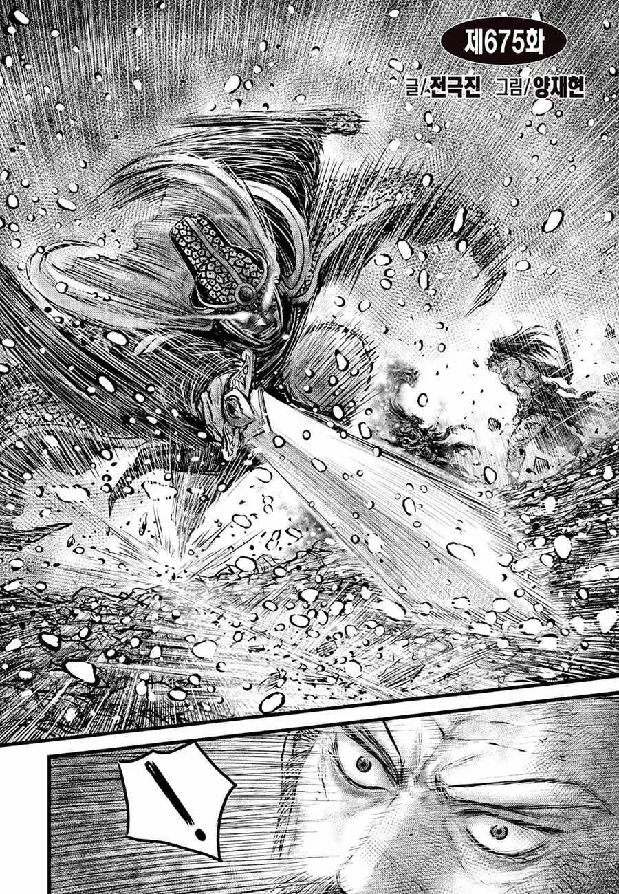 Ruler Of The Land Chapter 675 page 3 - 