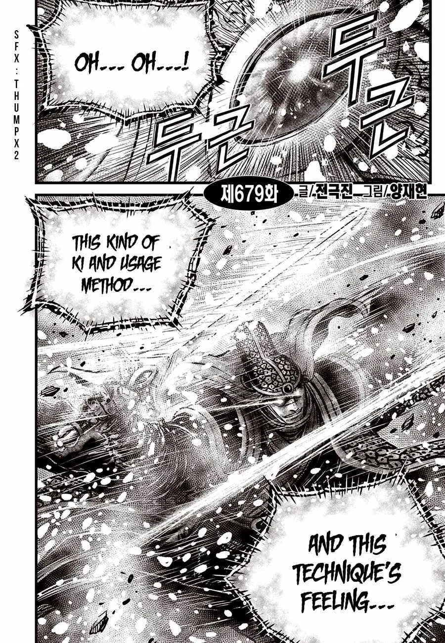 Ruler Of The Land Chapter 679 page 3 - 