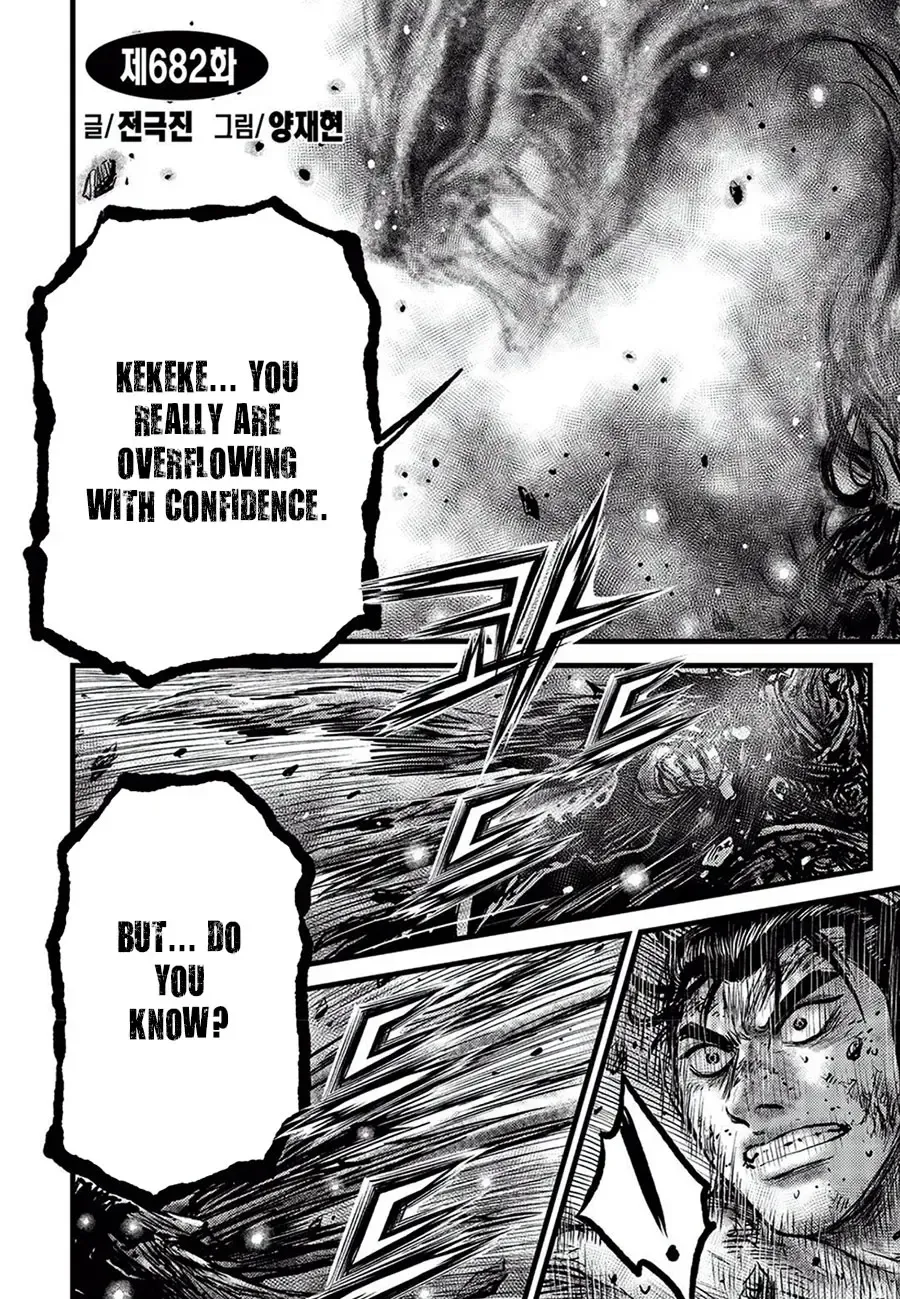 Ruler Of The Land Chapter 682 page 3 - 