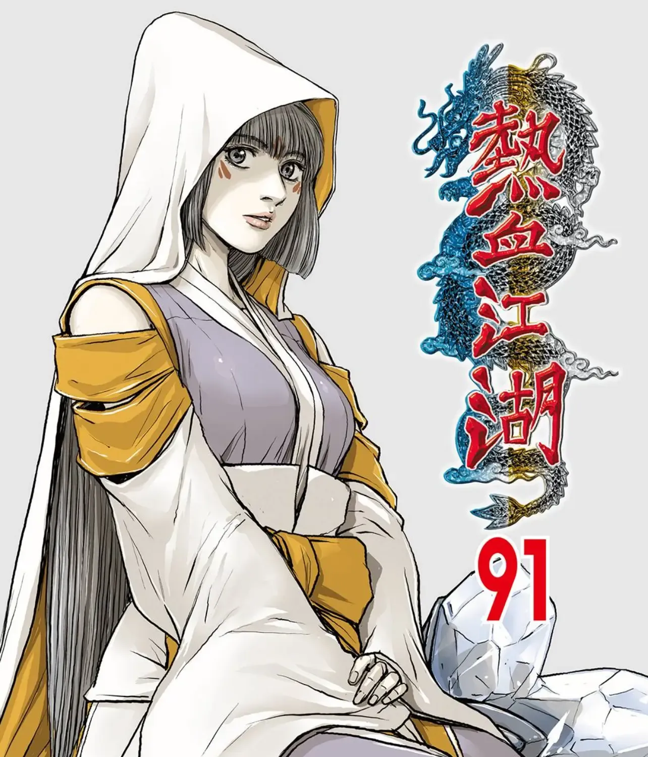 Ruler Of The Land Chapter 684 page 17 - 