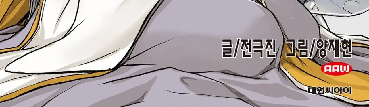 Ruler Of The Land Chapter 684 page 18 - 