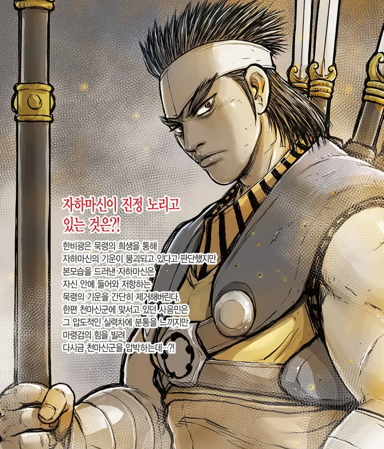 Ruler Of The Land Chapter 684 page 19 - 