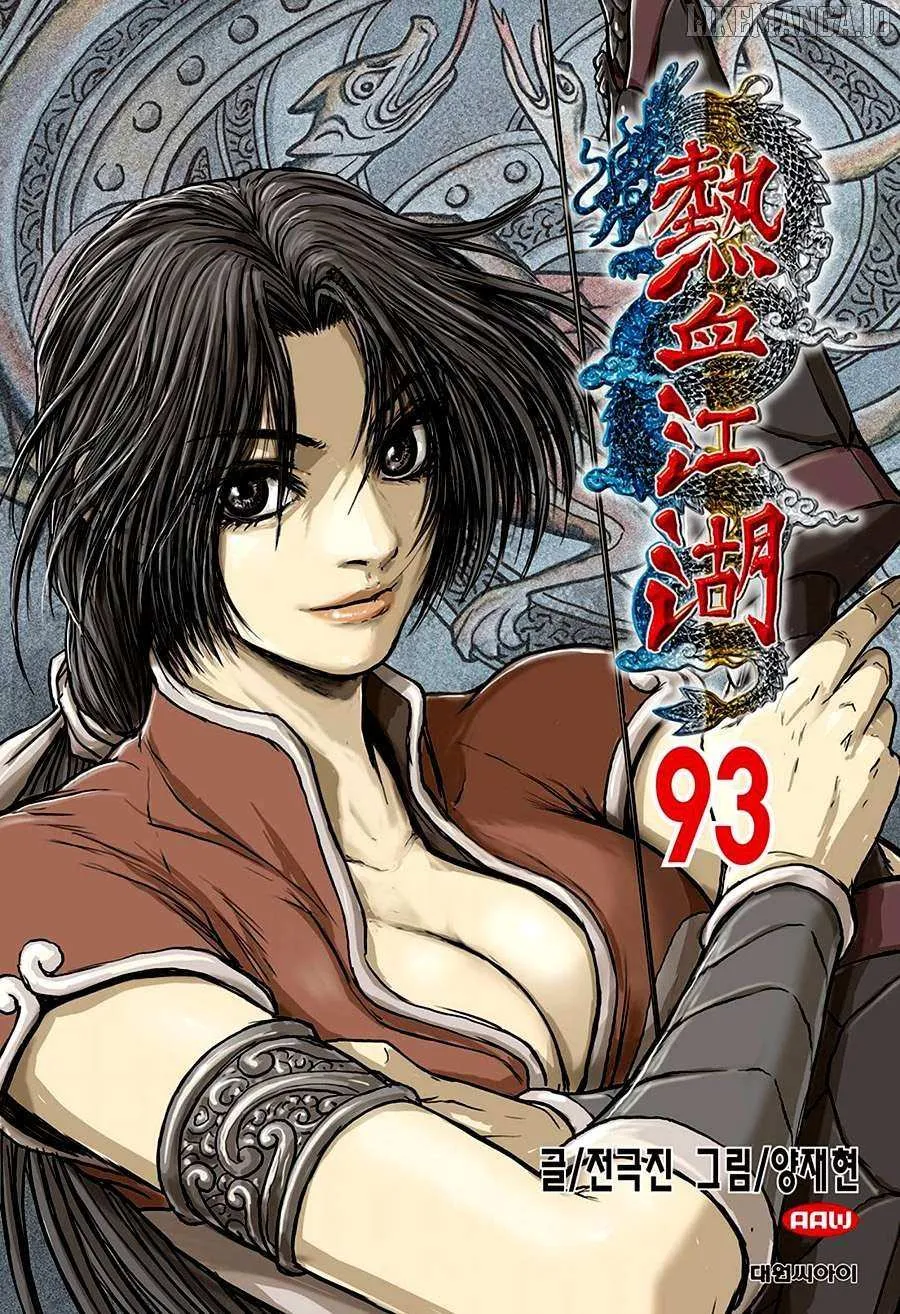 Ruler Of The Land Chapter 692.5 page 2 - 