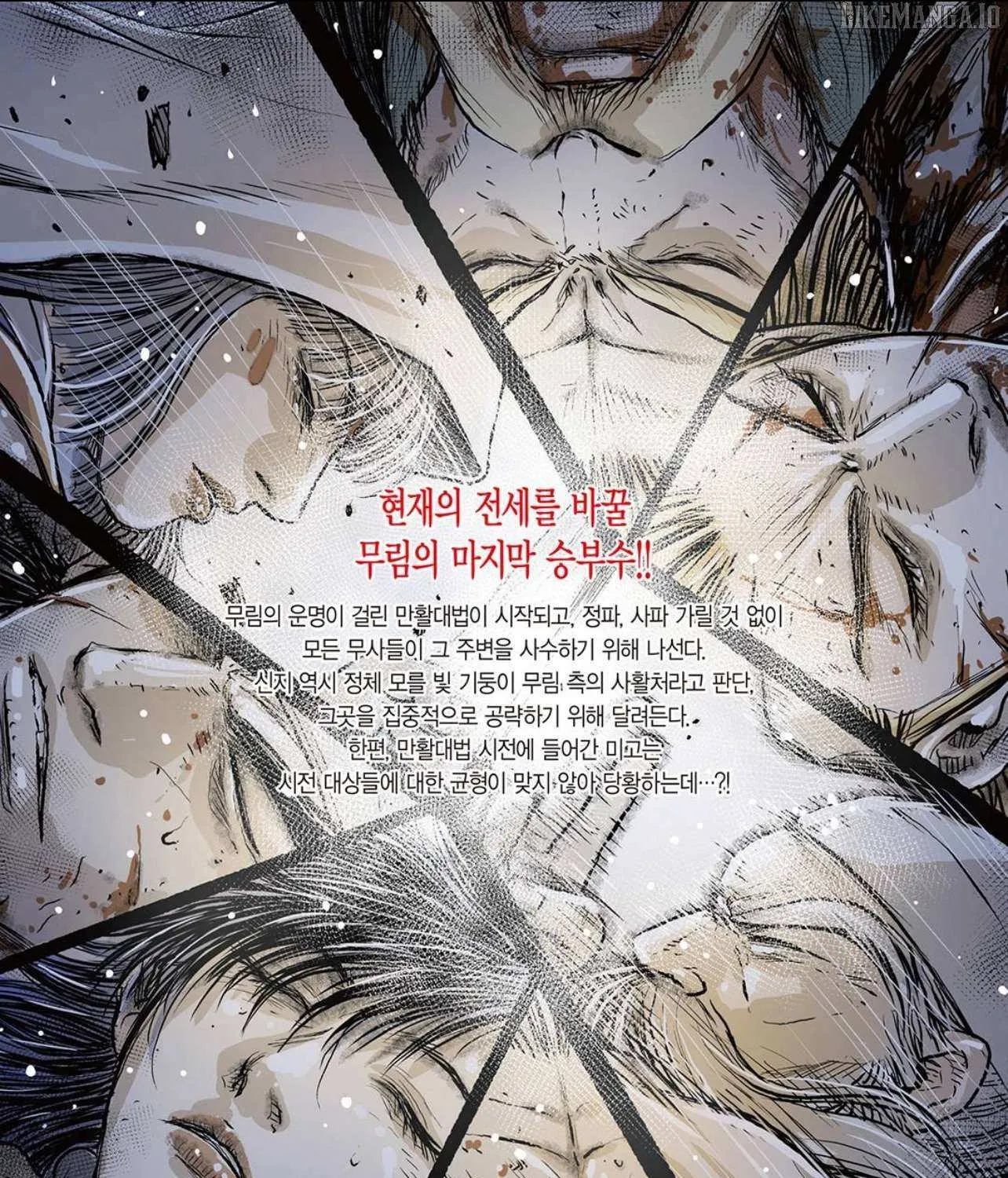 Ruler Of The Land Chapter 692 page 13 - 