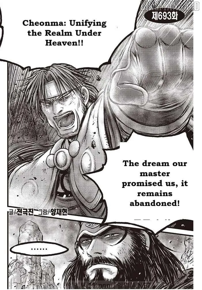 Ruler Of The Land Chapter 693 page 3 - 
