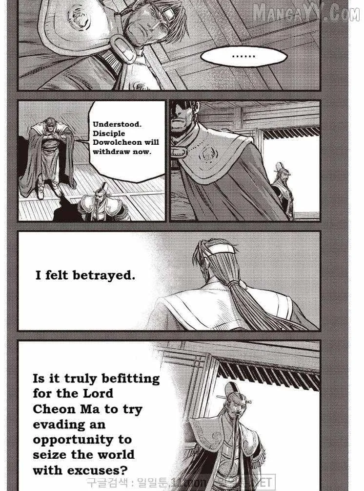 Ruler Of The Land Chapter 703 page 12 - 