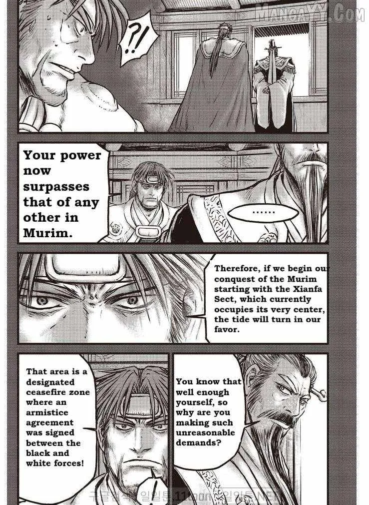 Ruler Of The Land Chapter 703 page 8 - 
