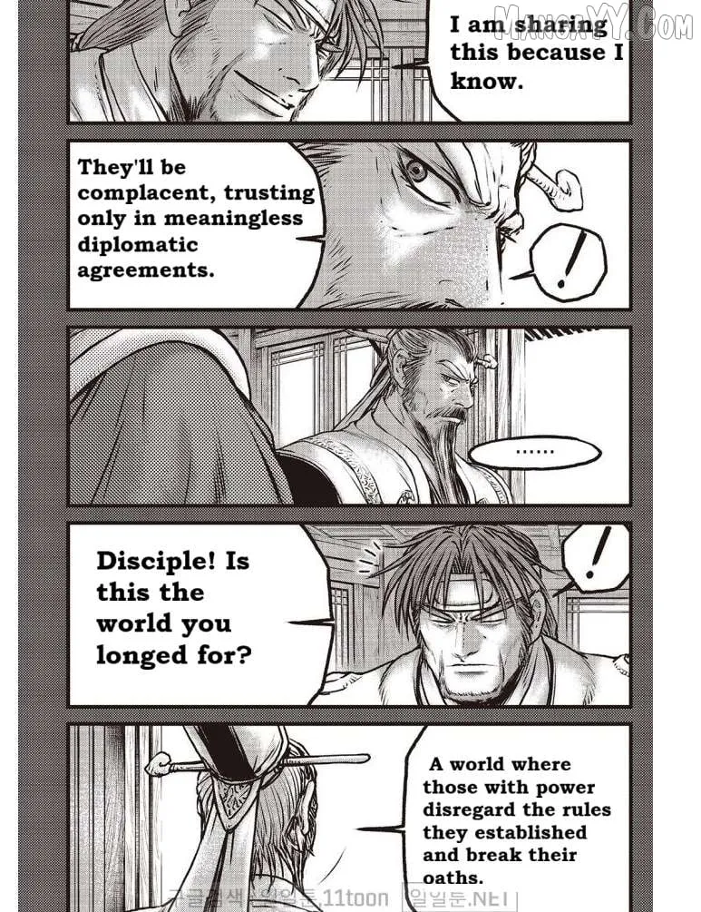 Ruler Of The Land Chapter 703 page 9 - 