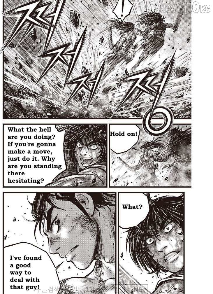 Ruler Of The Land Chapter 705 page 17 - 
