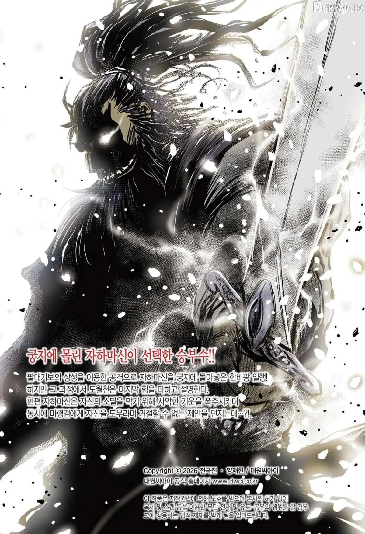 Ruler Of The Land Chapter 719 page 23 - 