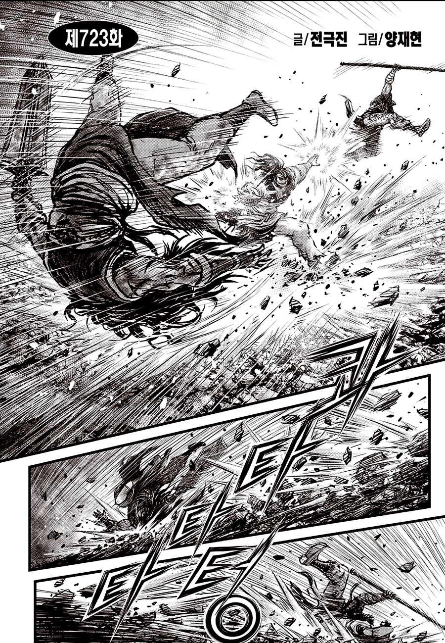 Ruler Of The Land Chapter 723 page 2 - 