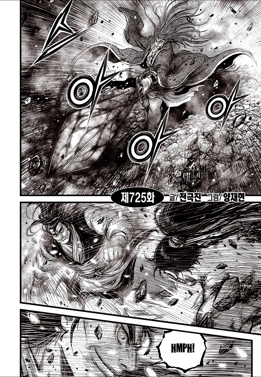 Ruler Of The Land Chapter 725 page 2 - 