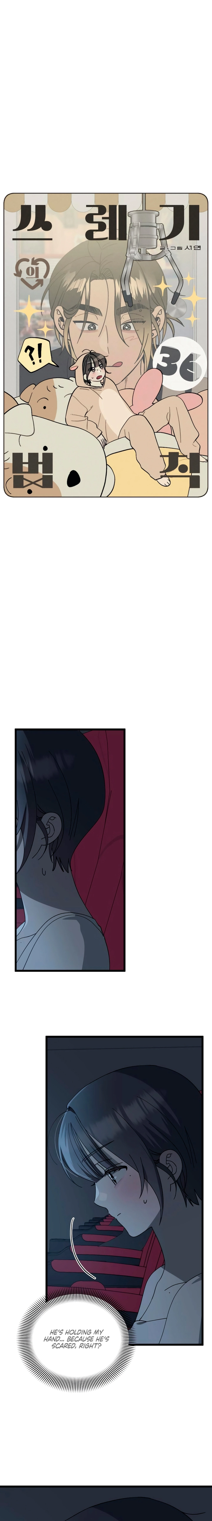 Read Rules for Dating Trash chapter 36 image 1 on Lezhin