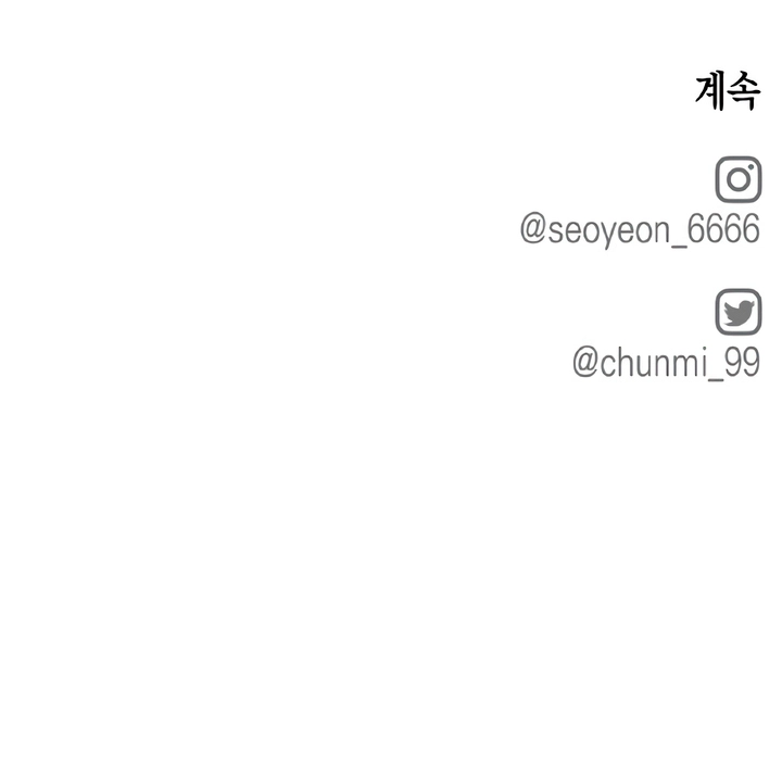Read Rules for Dating Trash chapter 56 image 18 on Lezhin