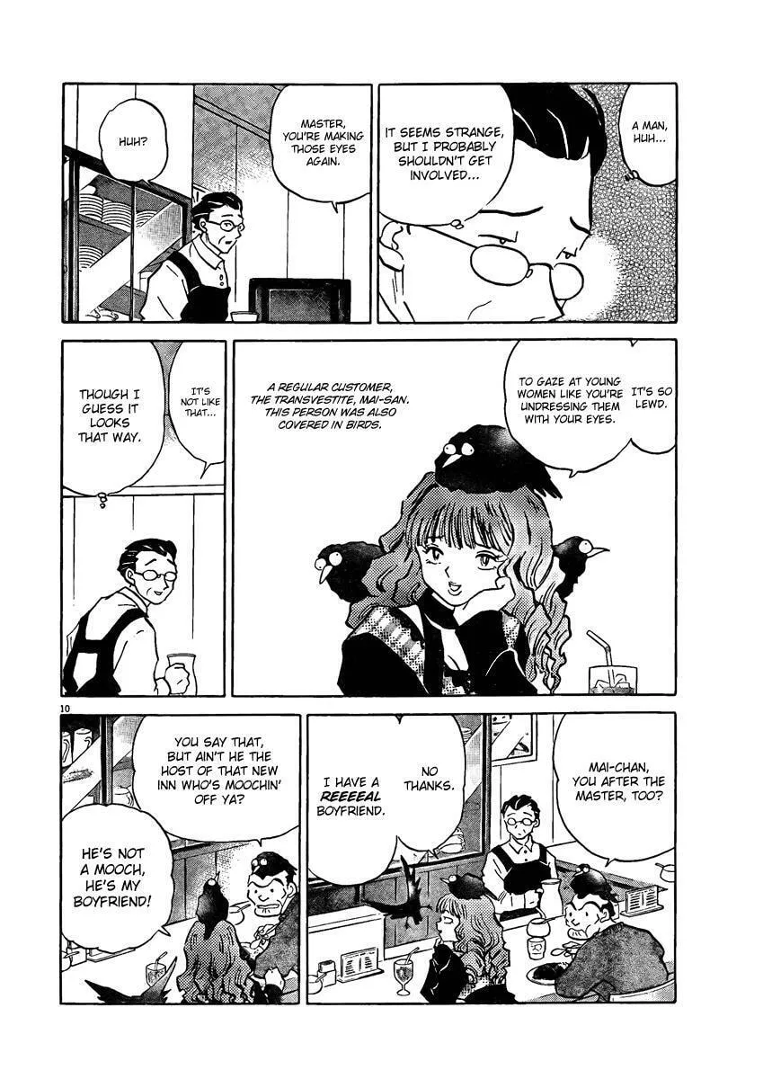 Rumic Theater Chapter 0 page 11 - 