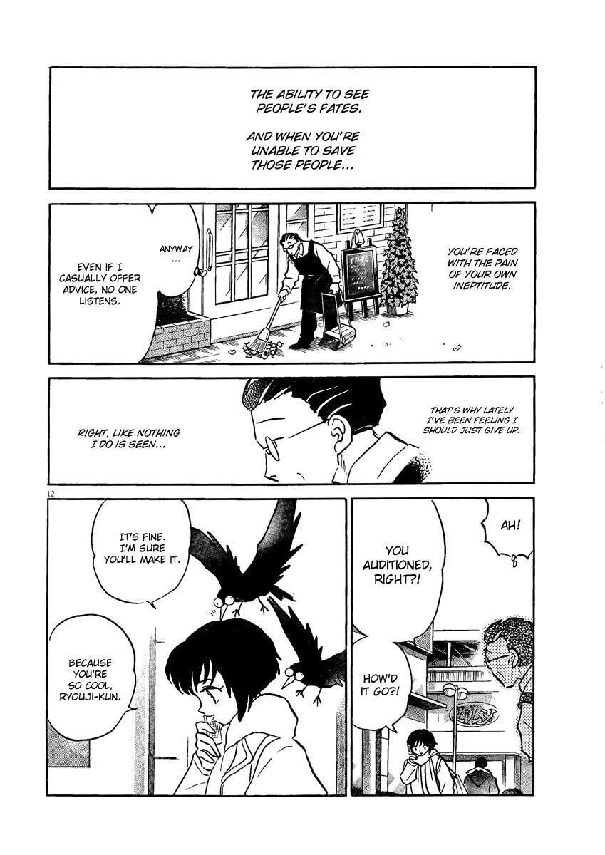 Rumic Theater Chapter 0 page 13 - 
