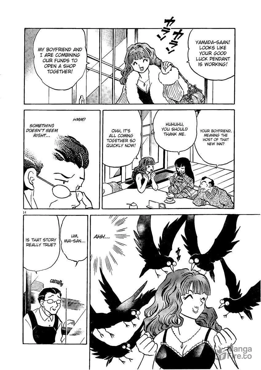 Rumic Theater Chapter 0 page 15 - 