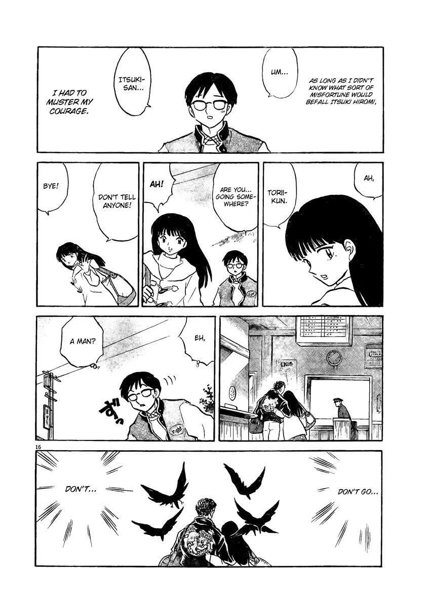 Rumic Theater Chapter 0 page 17 - 