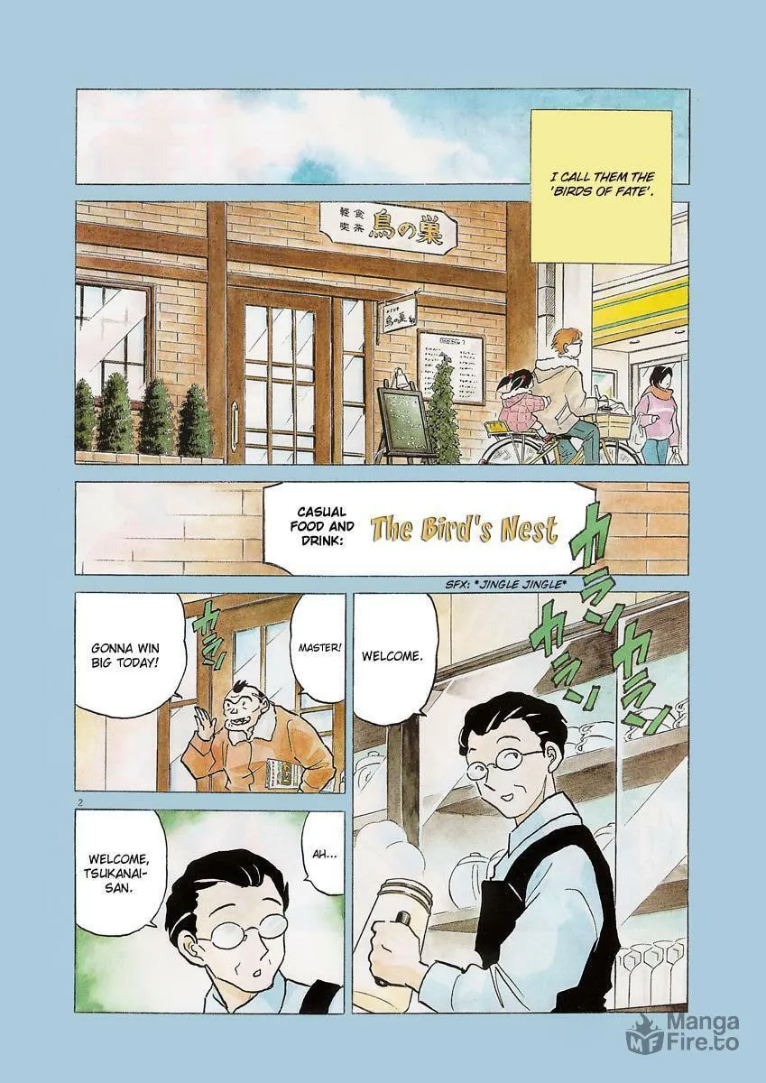 Rumic Theater Chapter 0 page 3 - 