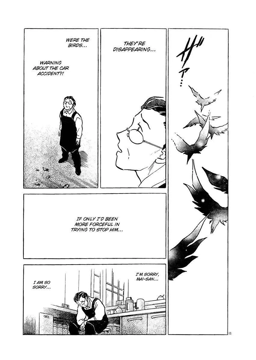 Rumic Theater Chapter 0 page 22 - 