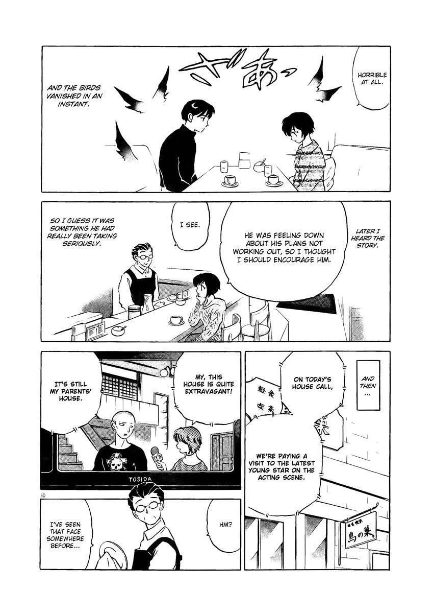 Rumic Theater Chapter 0 page 32 - 