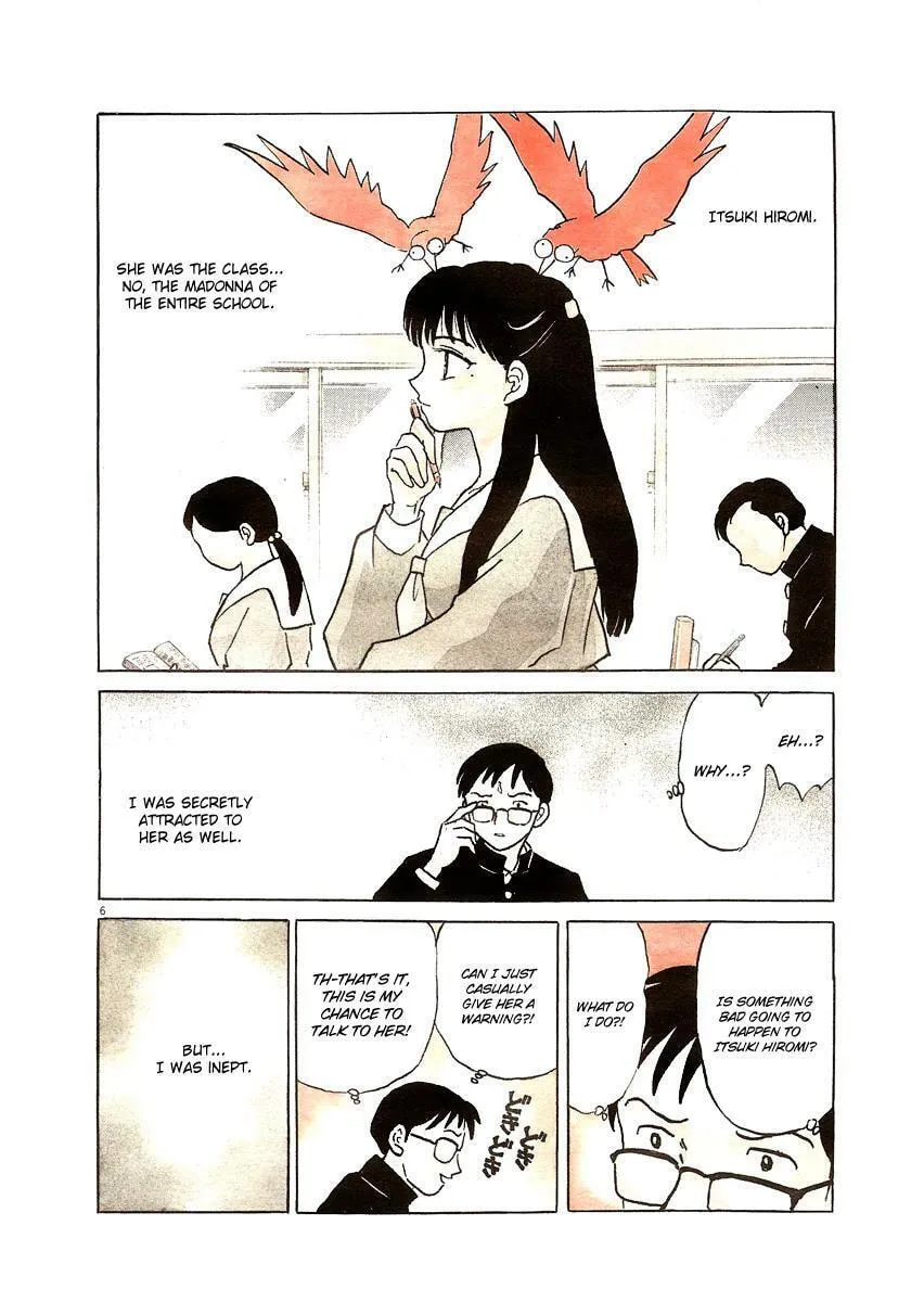 Rumic Theater Chapter 0 page 7 - 