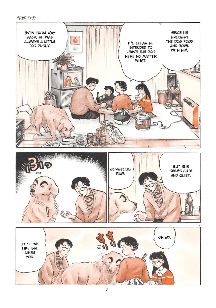 Rumic Theater Chapter 1 page 11 - 