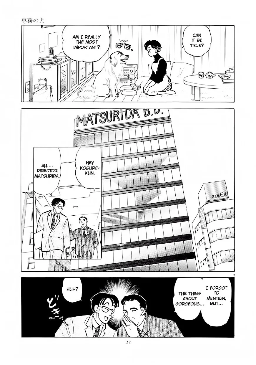 Rumic Theater Chapter 1 page 13 - 