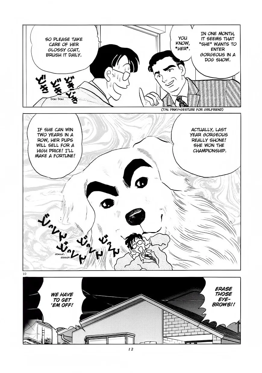 Rumic Theater Chapter 1 page 14 - 