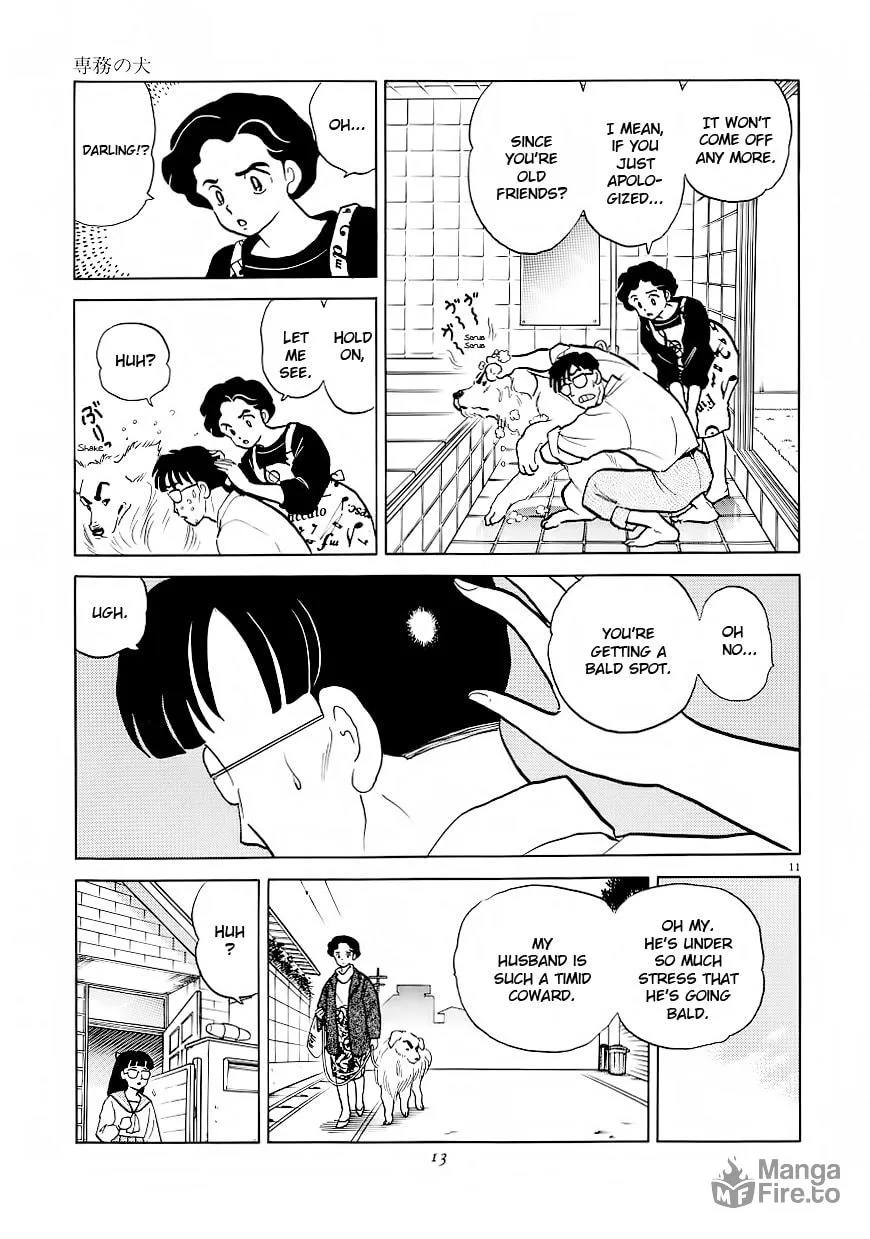 Rumic Theater Chapter 1 page 15 - 